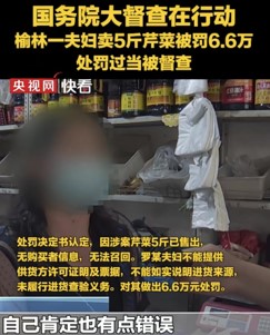 视频图片来源：《央视网快看》.jpg